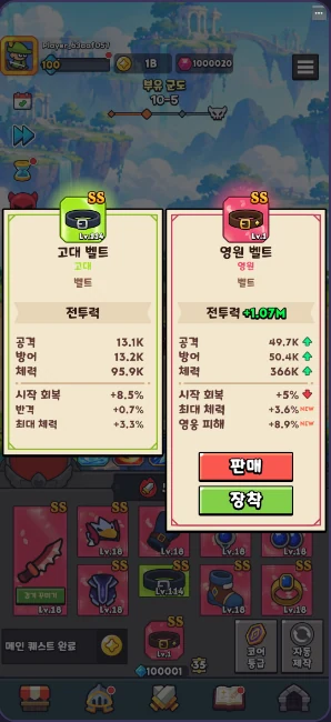 코어 장비 비교