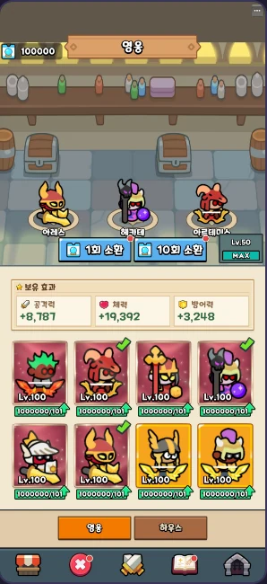 영웅 편성 화면