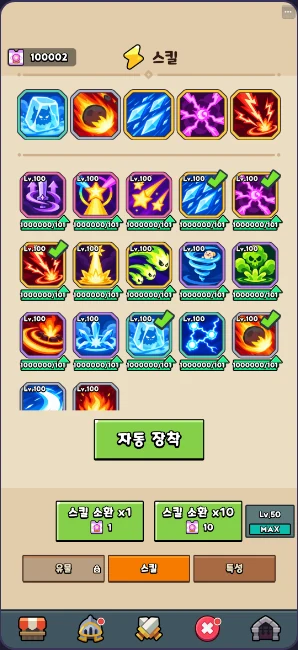 스킬 화면