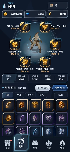 장비 화면